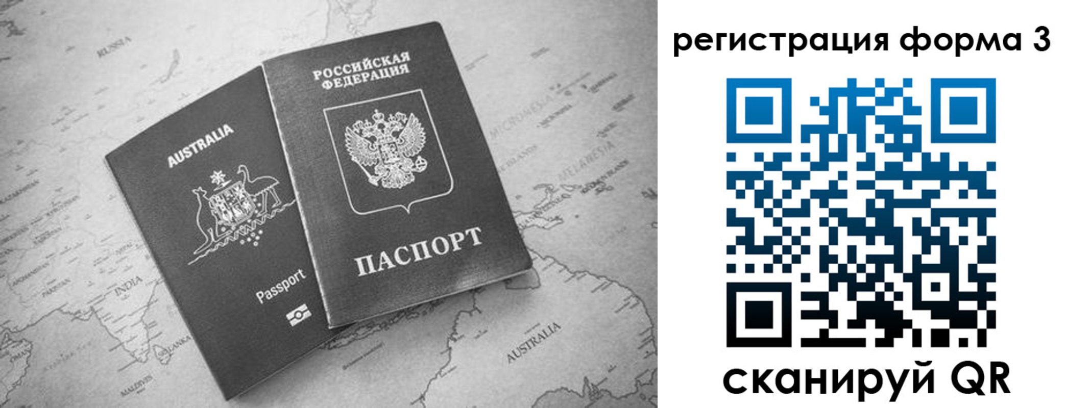прописка для военкомата в Ульяновске