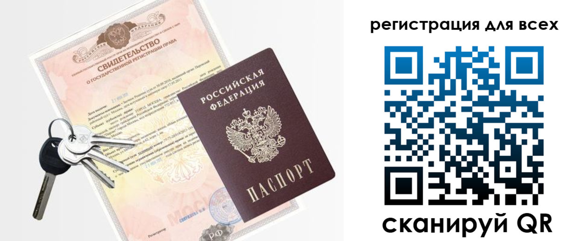 прописка от собственника в Ульяновске