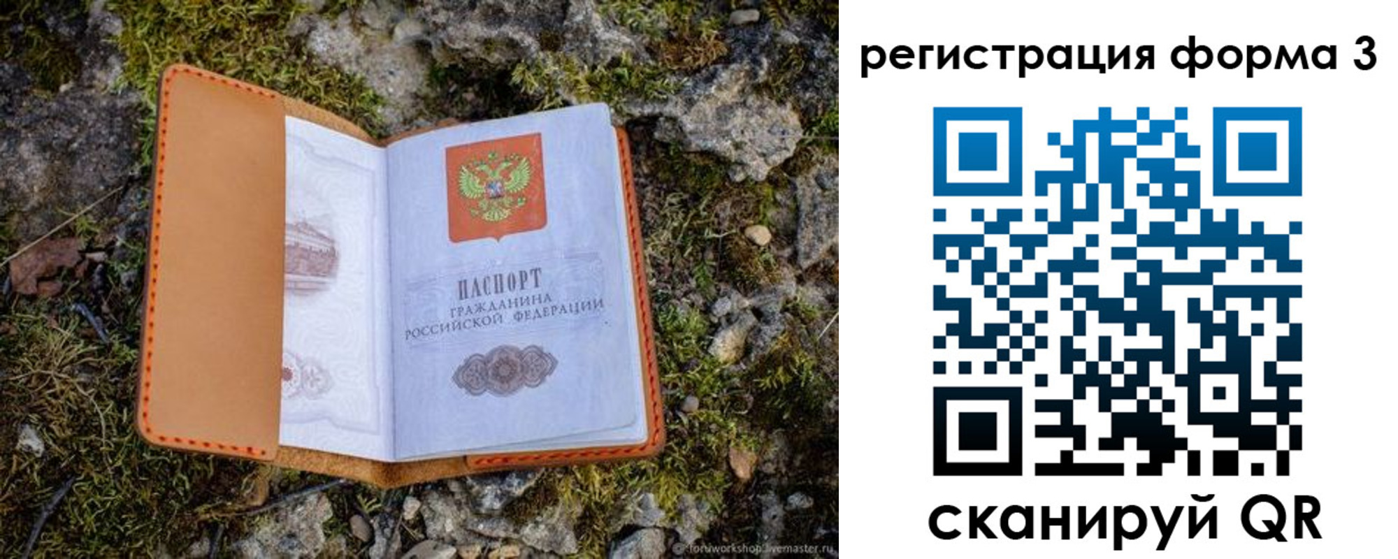 где прописаться в Ульяновске