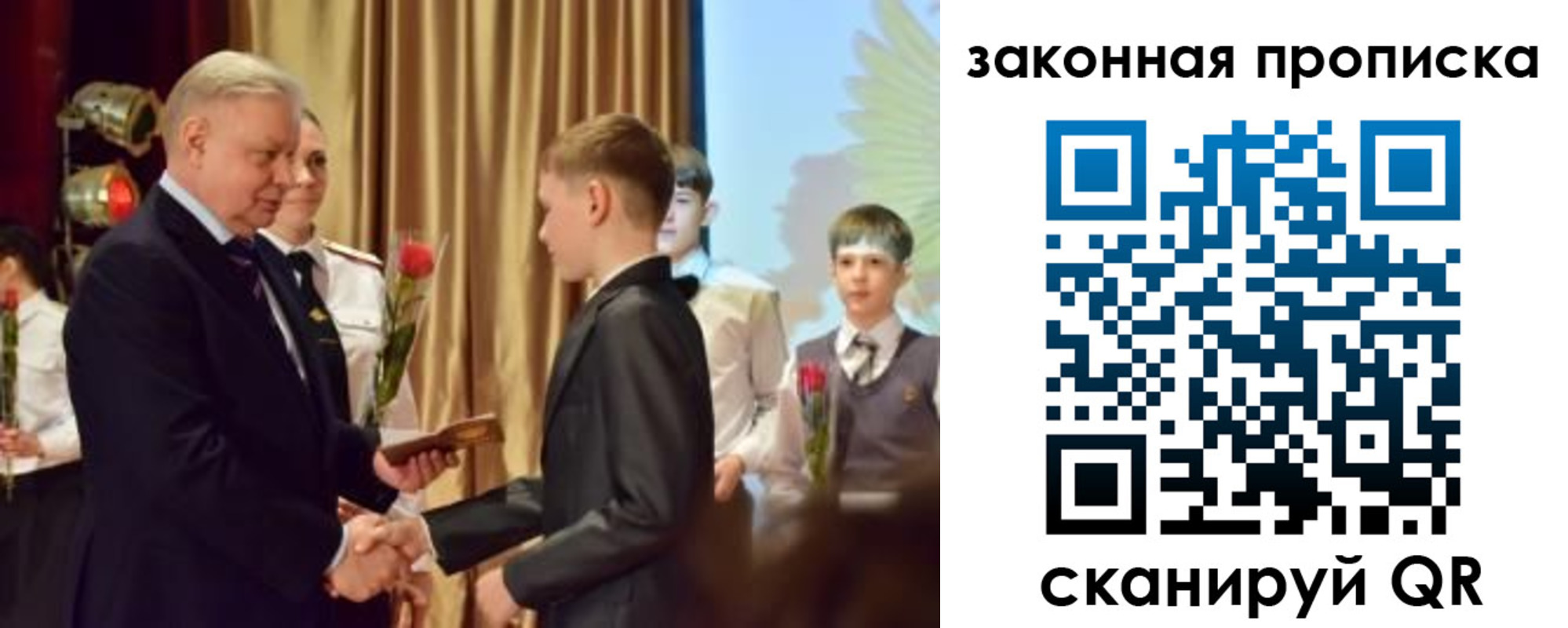 временная регистрация для школы в Ульяновске