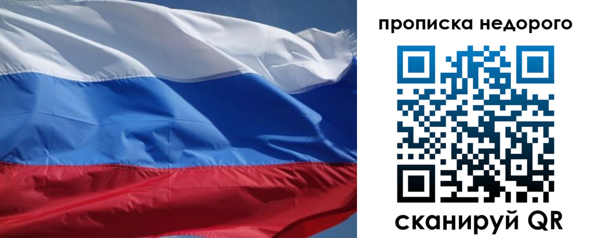где прописаться в Ульяновске