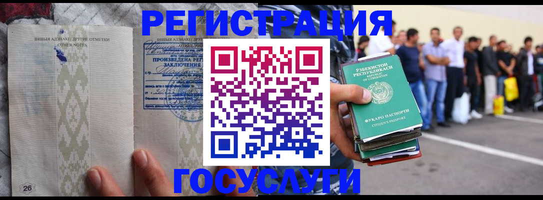 прописка штамп в Ульяновске