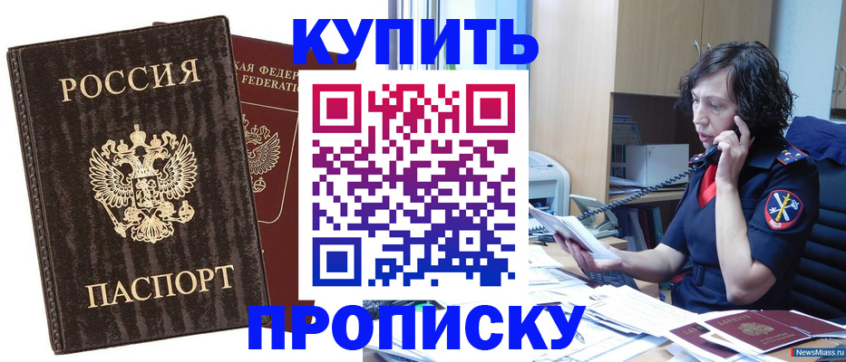 прописка поиск в Ульяновске