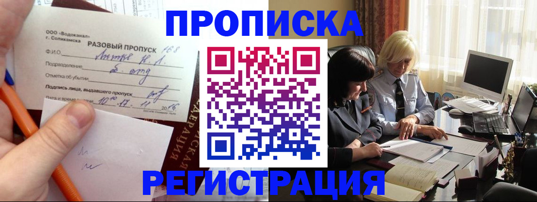 временная прописка в Ульяновске