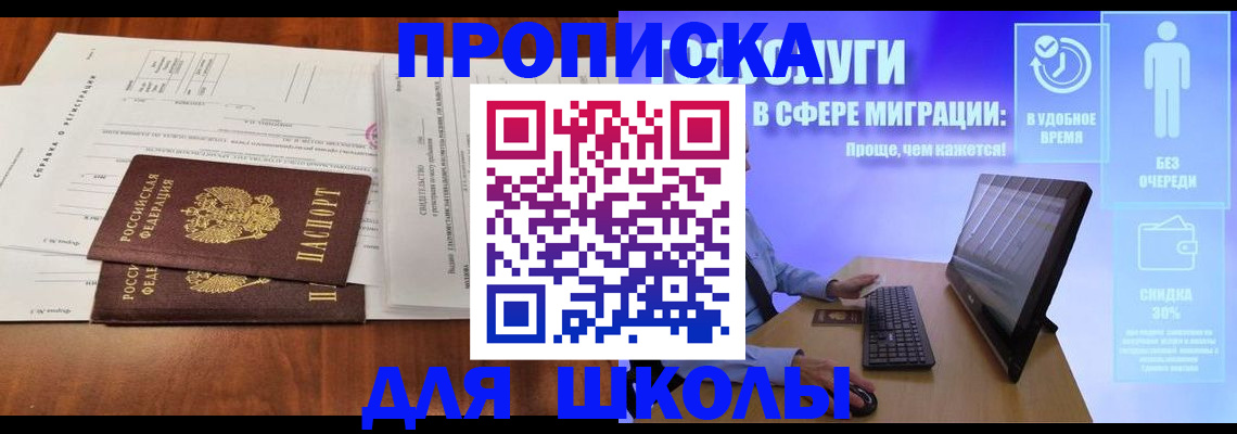 временная регистрация 2025 в Ульяновске