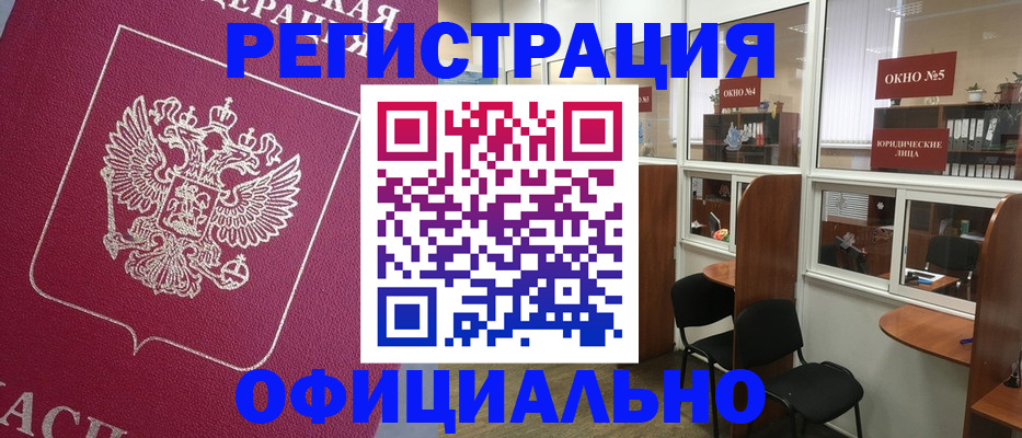прописка для военкомата в Ульяновске